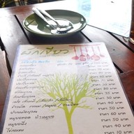 ผักเขียว อาหารเวียดนาม สาขาอิมเมจมอลล์