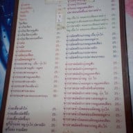 ถนอมศรี