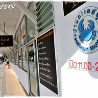 ข้าวมันไก่ซั่งไห่ Town in Town