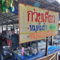 ตลาดน้ำวัดแสงสิริธรรม
