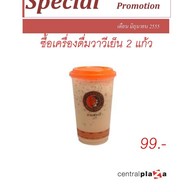Wawee Coffee เซ็นทรัลลาดพร้าว
