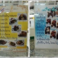 ก๋วยเตี๋ยวเป็ดเต้นระบํา