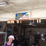 แจ๊วขนมหวาน