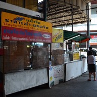 แป้งจีบ