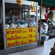 แป้งจีบ