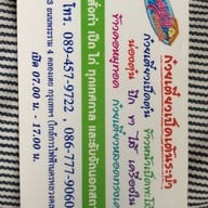 ก๋วยเตี๋ยวเป็ดเต้นระบํา