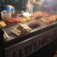 แซ่บสะเดิด