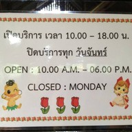 บ้านสวนกล้วยไม้