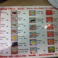 สุกี้สไตล์ฮ่องกง