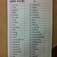 สุกี้สไตล์ฮ่องกง