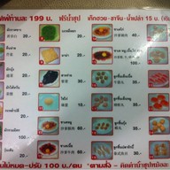 สุกี้สไตล์ฮ่องกง