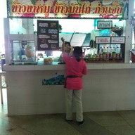 ขาหมูออฟโรด