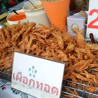 วิไล เต้าหู้ทอด เผือกทอด