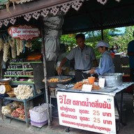 วิไล เต้าหู้ทอด เผือกทอด