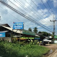 ราชาข้าวหมก อาหารอิสลาม