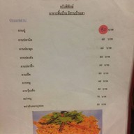 ครัวพิทักษ์