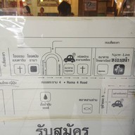 หง่อนหลำ สะพานเหลือง