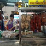 ร้านเจ๊ติ๋ว (ตลาดใหม่นาเกลือ)