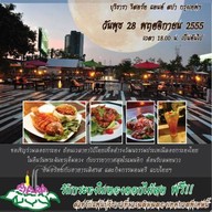 บุรีธารา