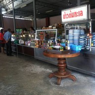 ร้านเจ๊ส้มลิ้ม