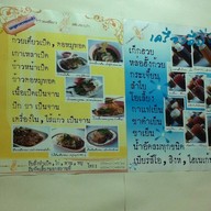 ก๋วยเตี๋ยวเป็ดเต้นระบํา