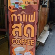 Coffee Station