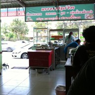 KHRUA URAIWAN RESTAURANT