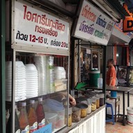 ไอศครีมกะทิสด ทรงเครื่อง ลาดพร้าว1