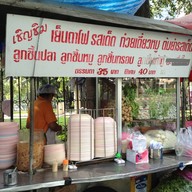 ก๋วยเตี๋ยวหมู เย็นตาโฟ รสเด็ด หลังสวนลุมฯ ถนนสารสิน