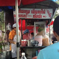 ก๋วยเตี๋ยวหมู เย็นตาโฟ รสเด็ด หลังสวนลุมฯ ถนนสารสิน