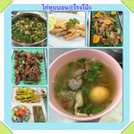 ไก่หุบบอนโรงโป๊ะ