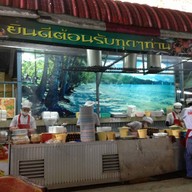 ข้าวผัดปู ก.ราชพฤกษ์ ตลาดพระราม5