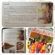 อ. ฉัตรชัย