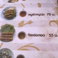 แหนมเนืองเจ๊แดง ทับทิมกรอบ จันทนิมิต