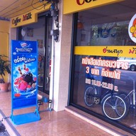 Coffee milk - Comics zone