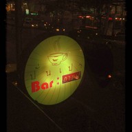ปั่นเปา Bar