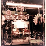 สวนไผ่ ลาดพร้าวซอย1