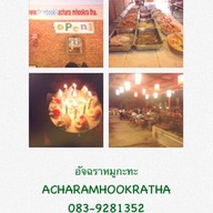 อัจฉราหมูกระทะ