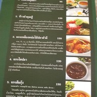 บ้านไอซ์ ประชาชื่น