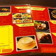 โกฮับ หมู่บ้านสวนสน