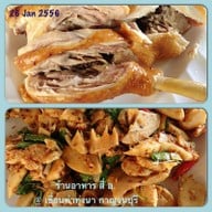 ครัว สี่ อ. เขื่อนท่านา