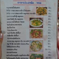 ข้าวต้มมอเกษตร 1