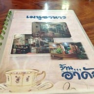 Adam Restaurant