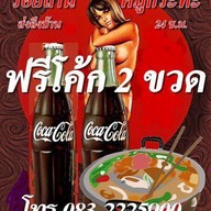 ร้อยล้านหมูกระทะ เดลิเวรี่