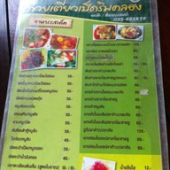 ก๋วยเตี๋ยวเป็ดริมคลอง