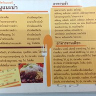 ศรีตรังเบเกอรี่
