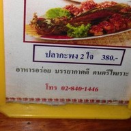 ครัวใบไม้