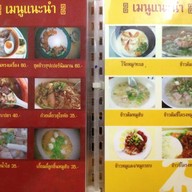 ร้านอร่อยนิมมาน