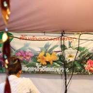 ส้มตำครกมหาสนุก ตลาดนัดเมเจอร์รัชโยธิน