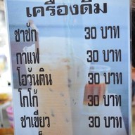 โรตีชาชักสตูล ตลาดน้ำขวัญเรียม